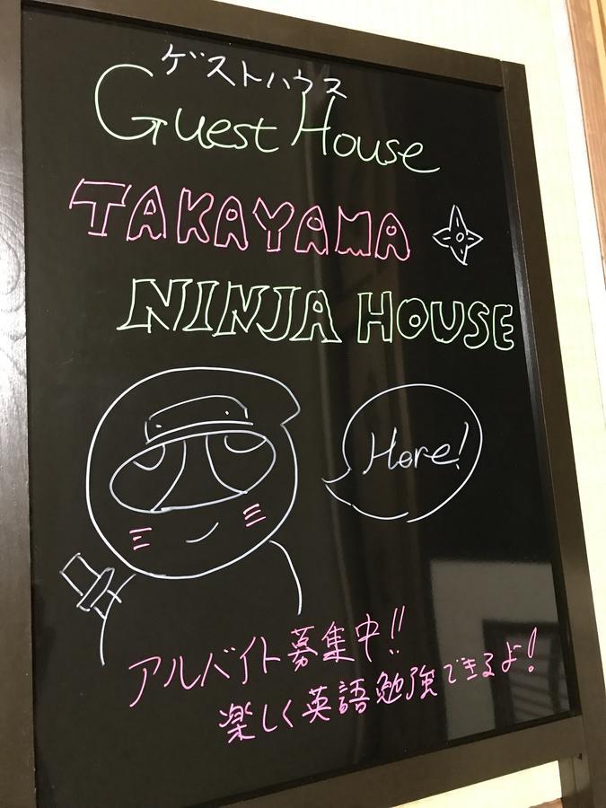 מלון Takayama Ninja House מראה חיצוני תמונה